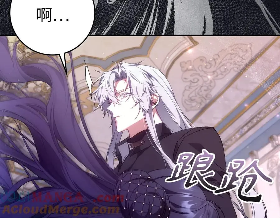 第74话 你还在哭吗？ 第73页