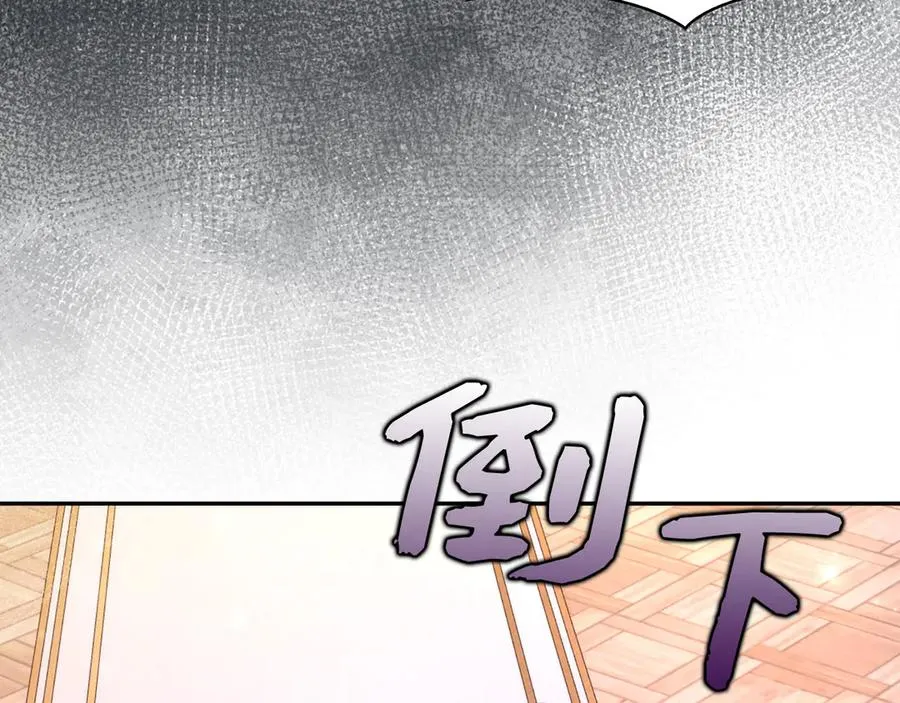 第74话 你还在哭吗？ 第75页