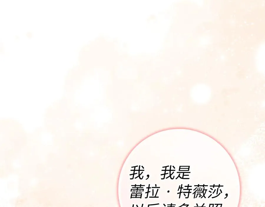 第74话 你还在哭吗？ 第88页