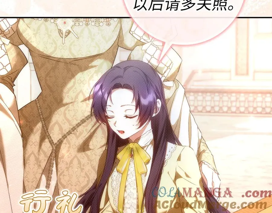 第74话 你还在哭吗？ 第89页