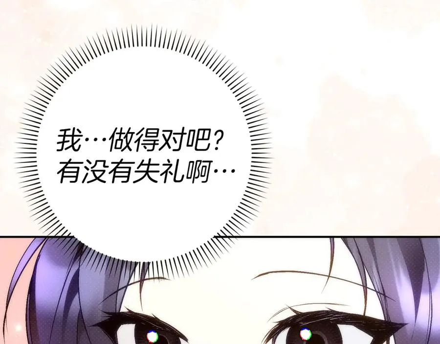 第74话 你还在哭吗？ 第91页