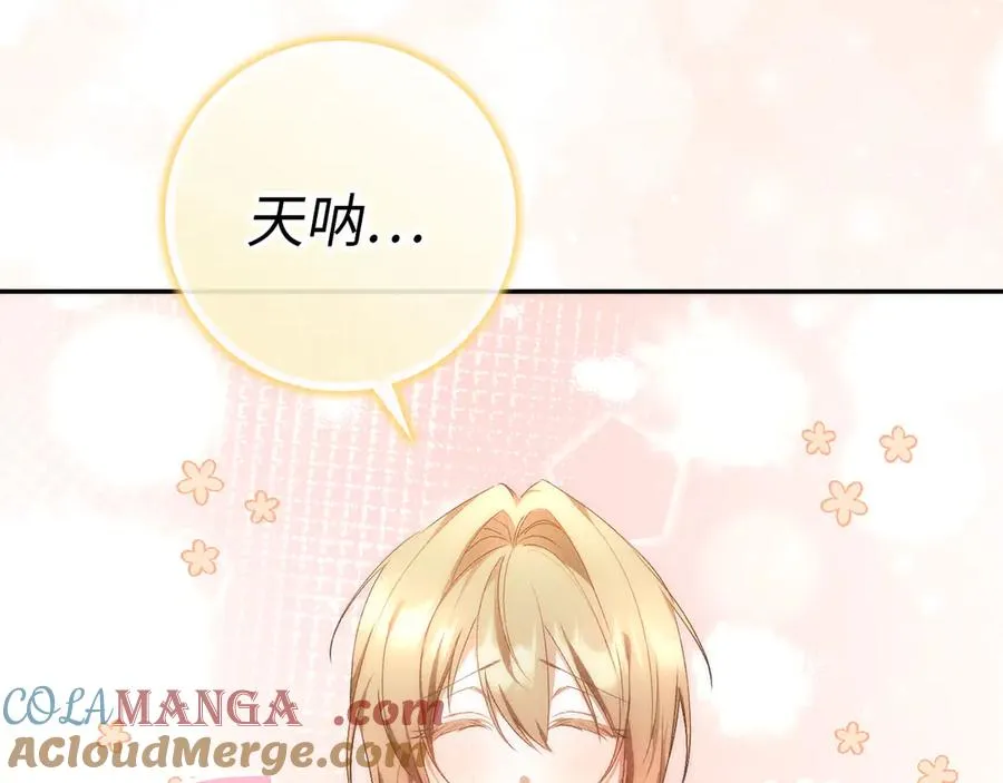 第74话 你还在哭吗？ 第93页