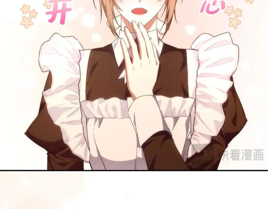第74话 你还在哭吗？ 第94页