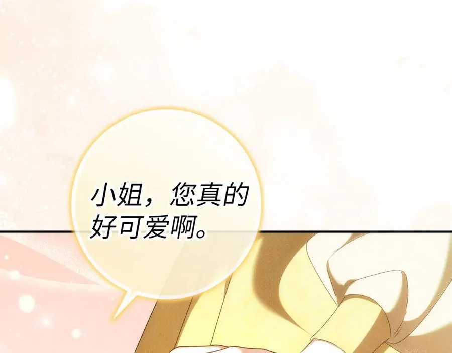 第74话 你还在哭吗？ 第95页