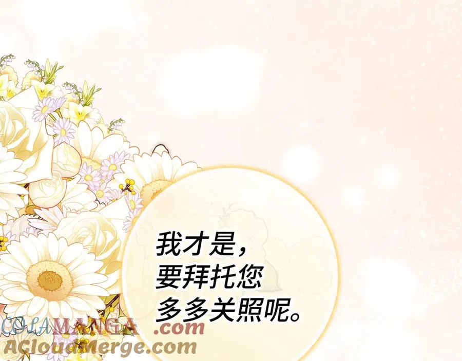 第74话 你还在哭吗？ 第97页