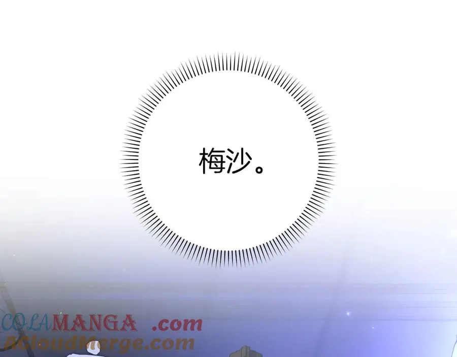 第74话 你还在哭吗？ 第101页