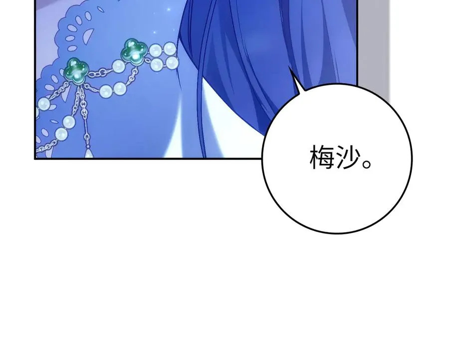 第74话 你还在哭吗？ 第106页
