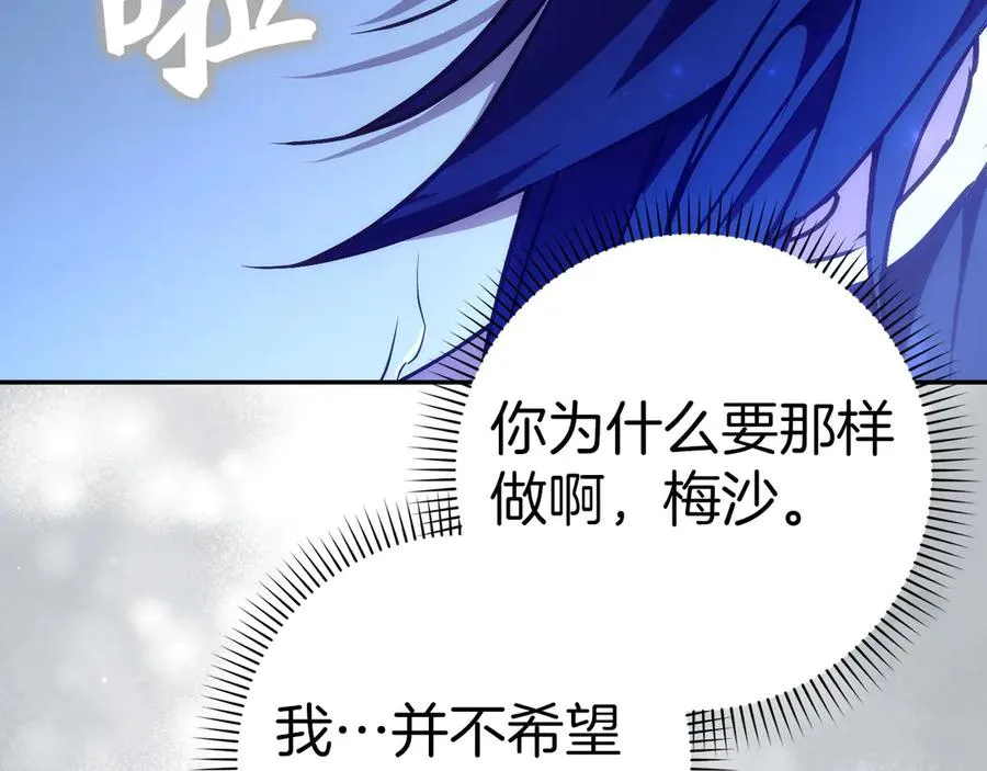 第74话 你还在哭吗？ 第108页
