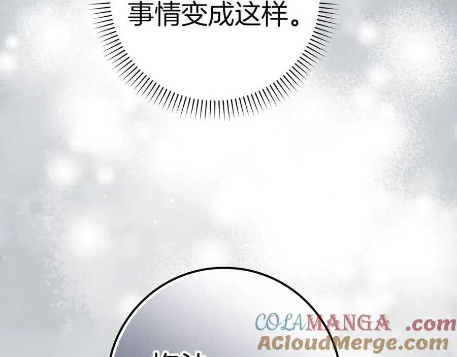 第74话 你还在哭吗？ 第109页