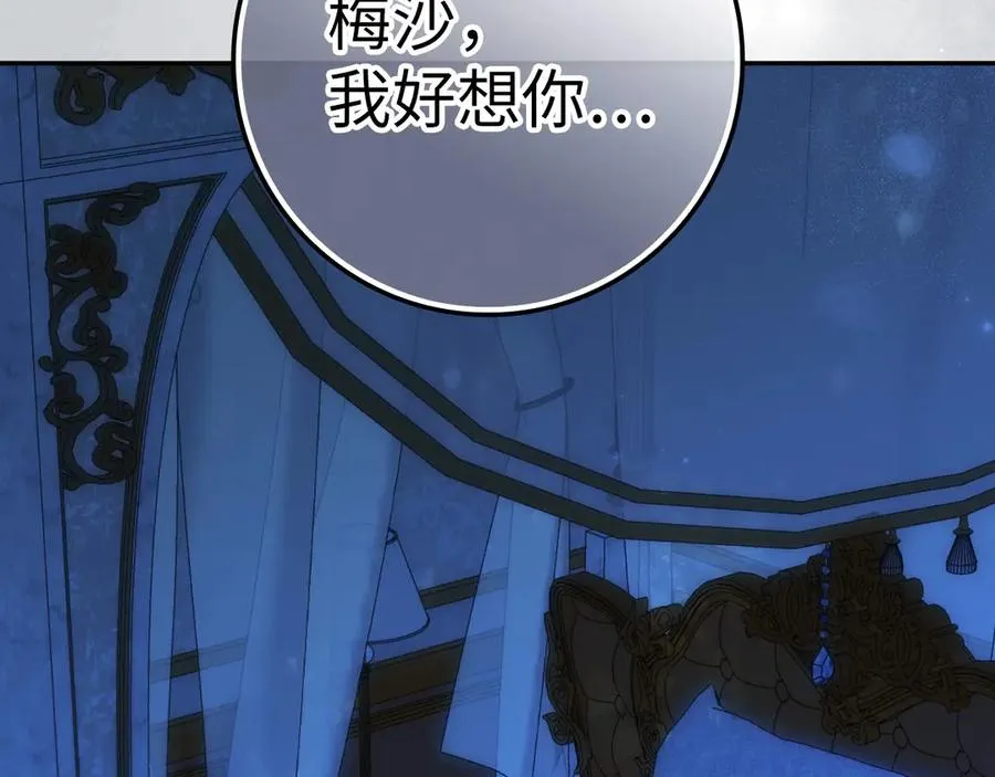 第74话 你还在哭吗？ 第110页