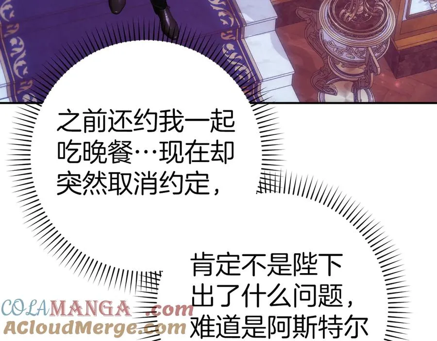 第74话 你还在哭吗？ 第117页