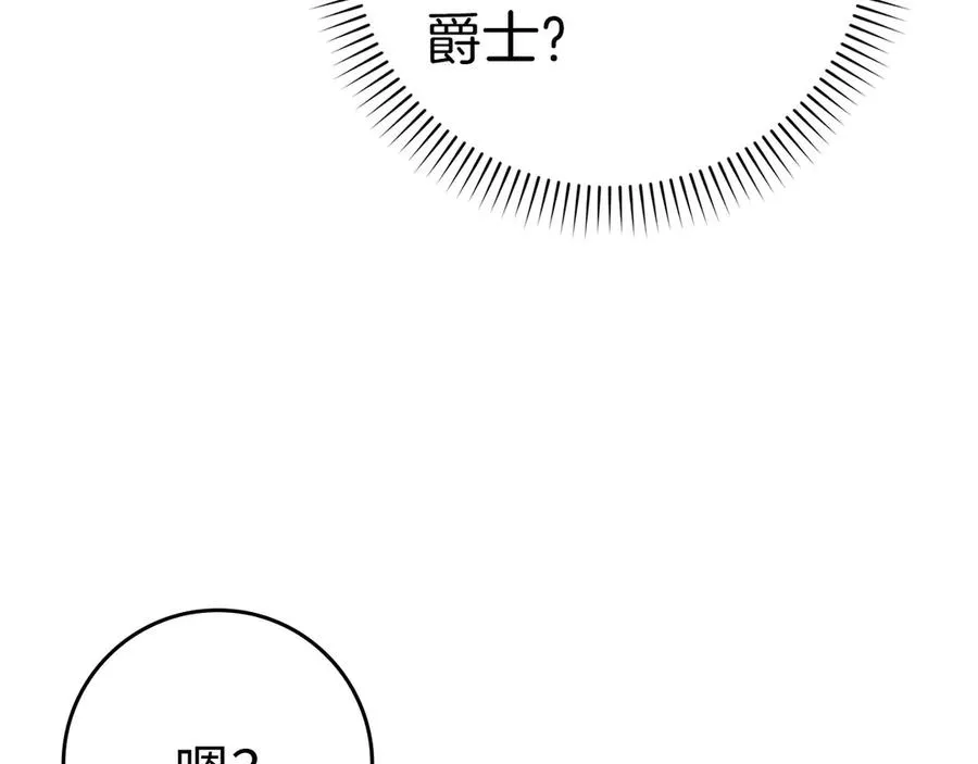 第74话 你还在哭吗？ 第118页