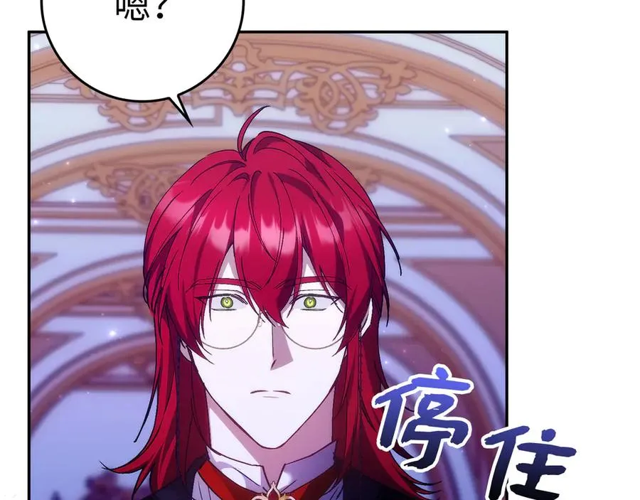 第74话 你还在哭吗？ 第119页