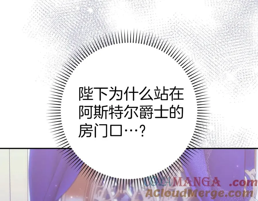 第74话 你还在哭吗？ 第121页