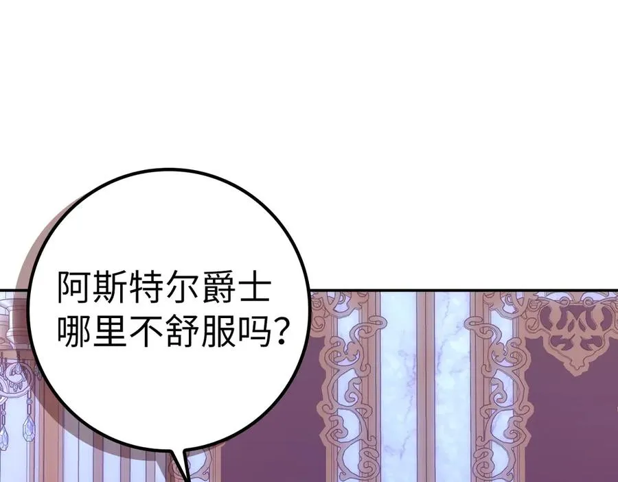 第74话 你还在哭吗？ 第127页