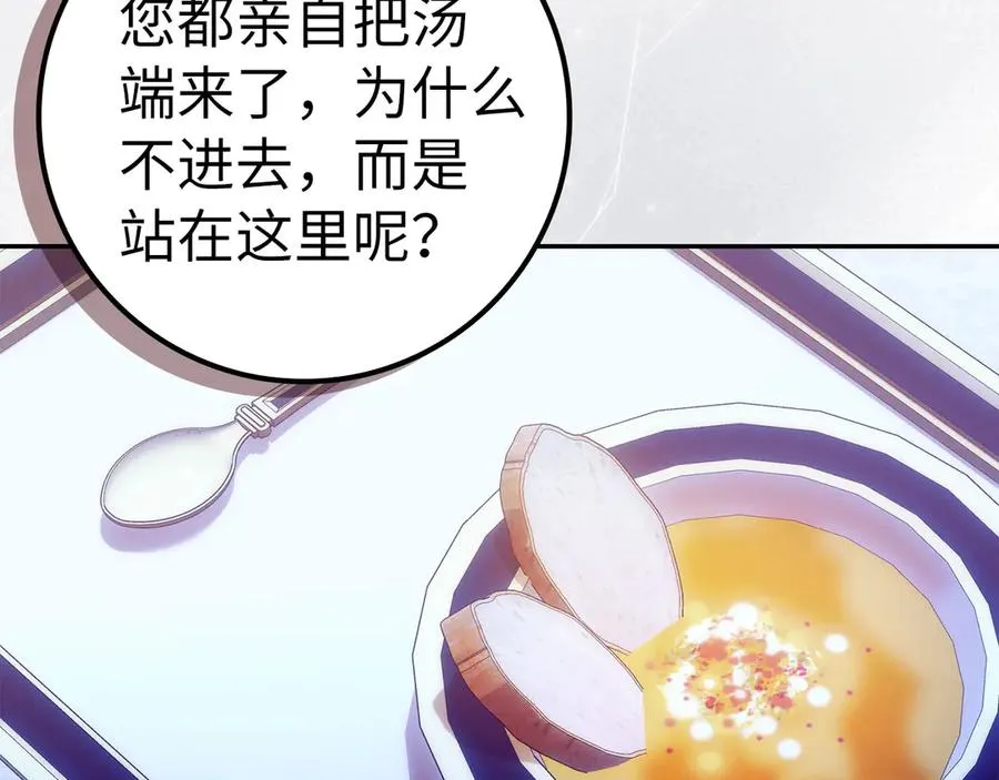 第74话 你还在哭吗？ 第130页