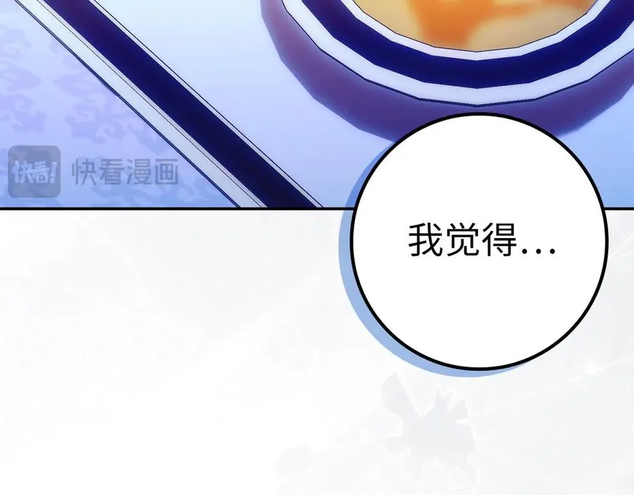 第74话 你还在哭吗？ 第131页