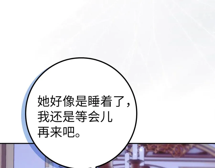 第74话 你还在哭吗？ 第132页