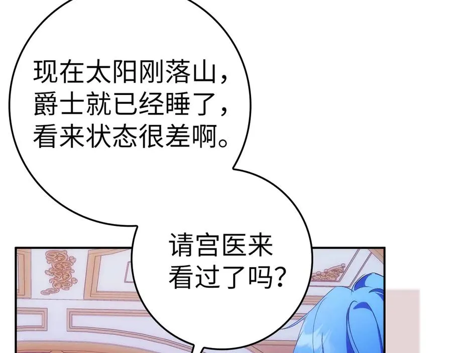 第74话 你还在哭吗？ 第135页