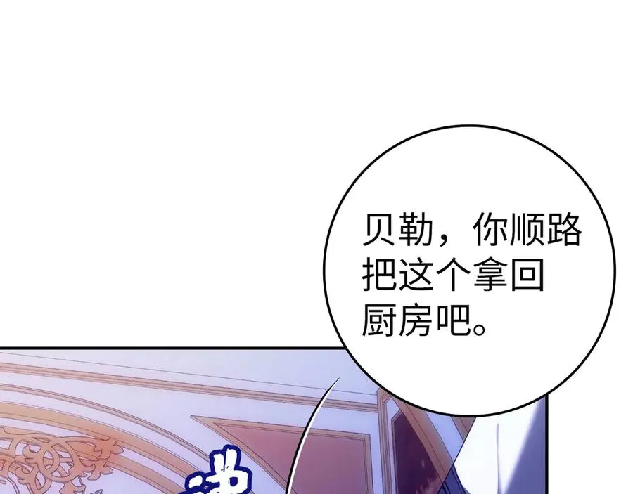 第74话 你还在哭吗？ 第138页