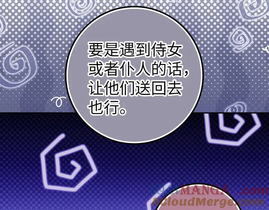 第74话 你还在哭吗？ 第141页