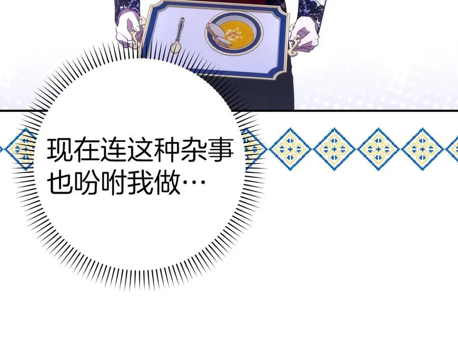 第74话 你还在哭吗？ 第143页