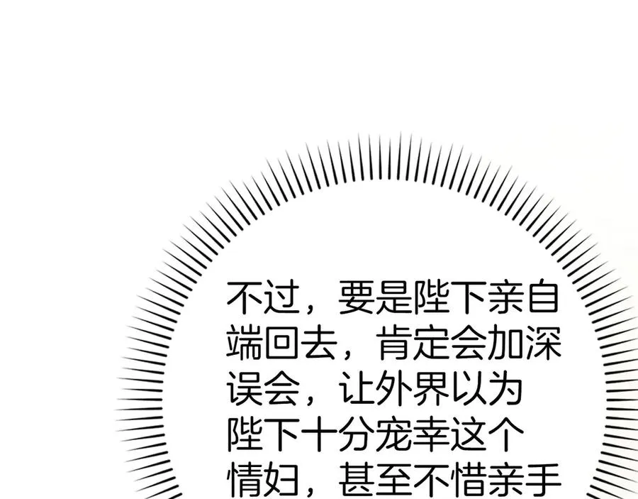 第74话 你还在哭吗？ 第144页
