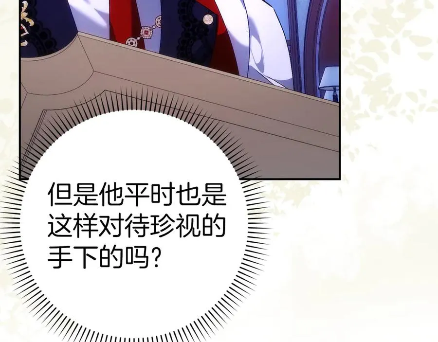 第74话 你还在哭吗？ 第146页