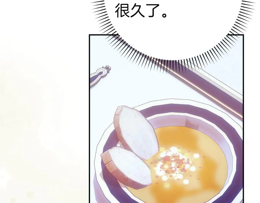 第74话 你还在哭吗？ 第148页