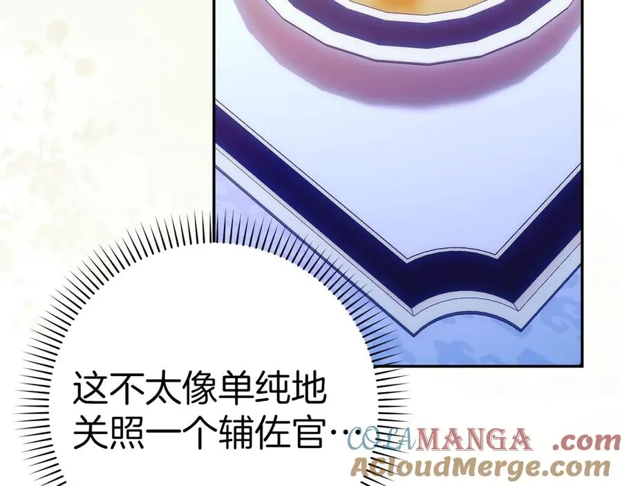 第74话 你还在哭吗？ 第149页