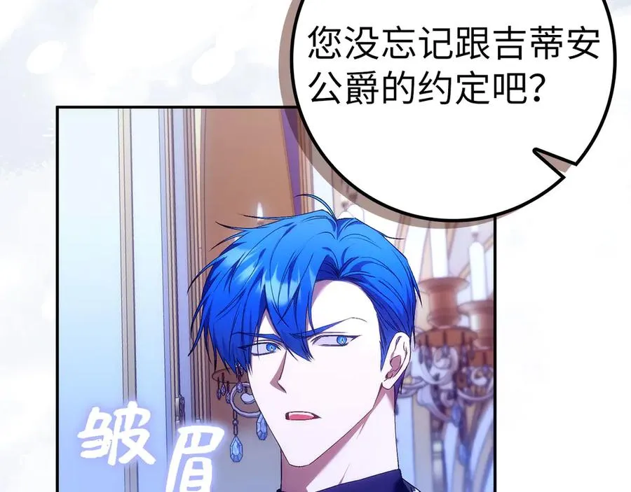 第74话 你还在哭吗？ 第155页