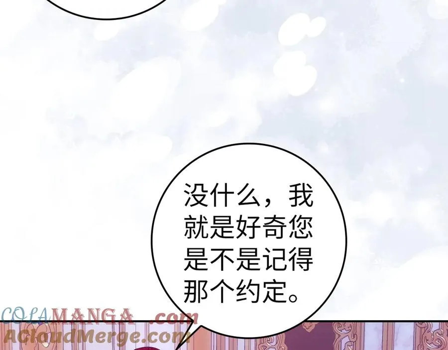 第74话 你还在哭吗？ 第157页