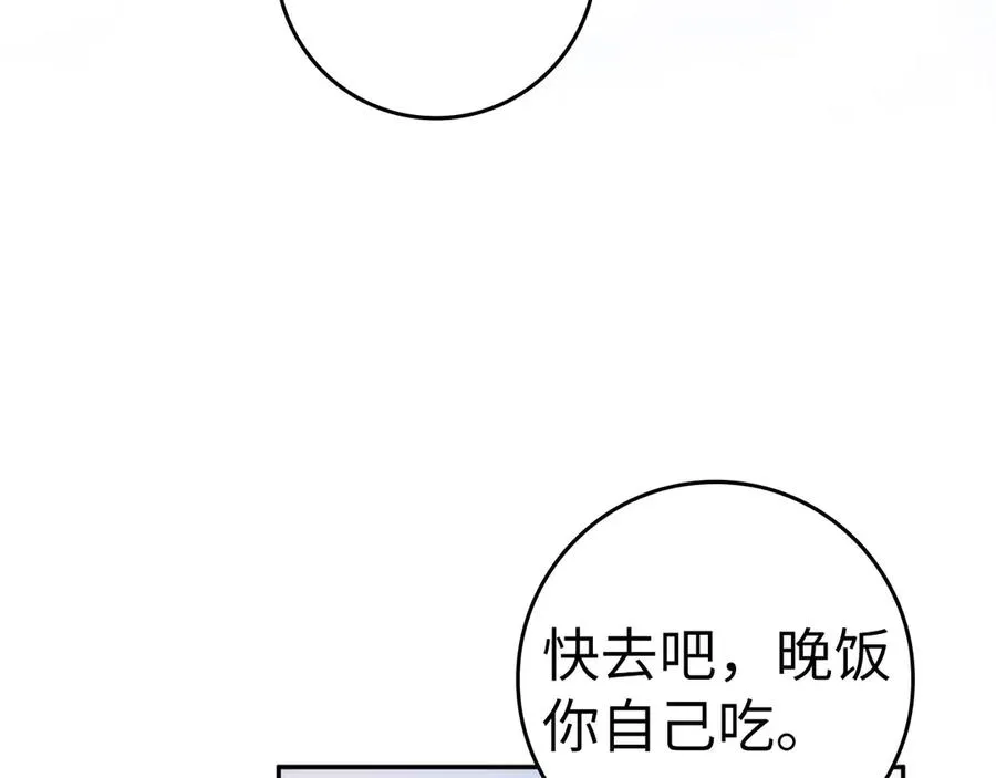 第74话 你还在哭吗？ 第159页