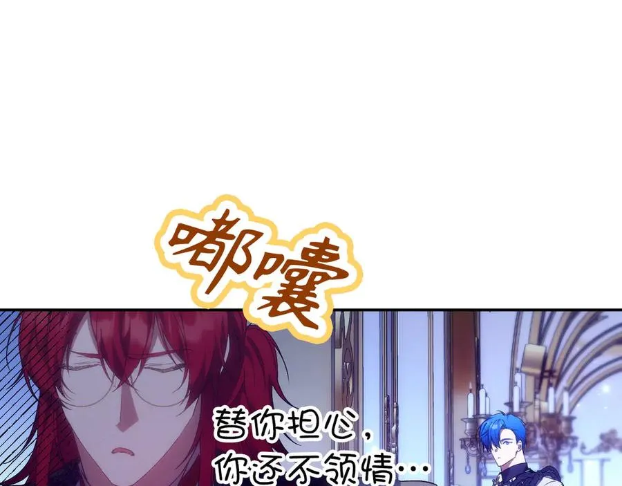第74话 你还在哭吗？ 第162页