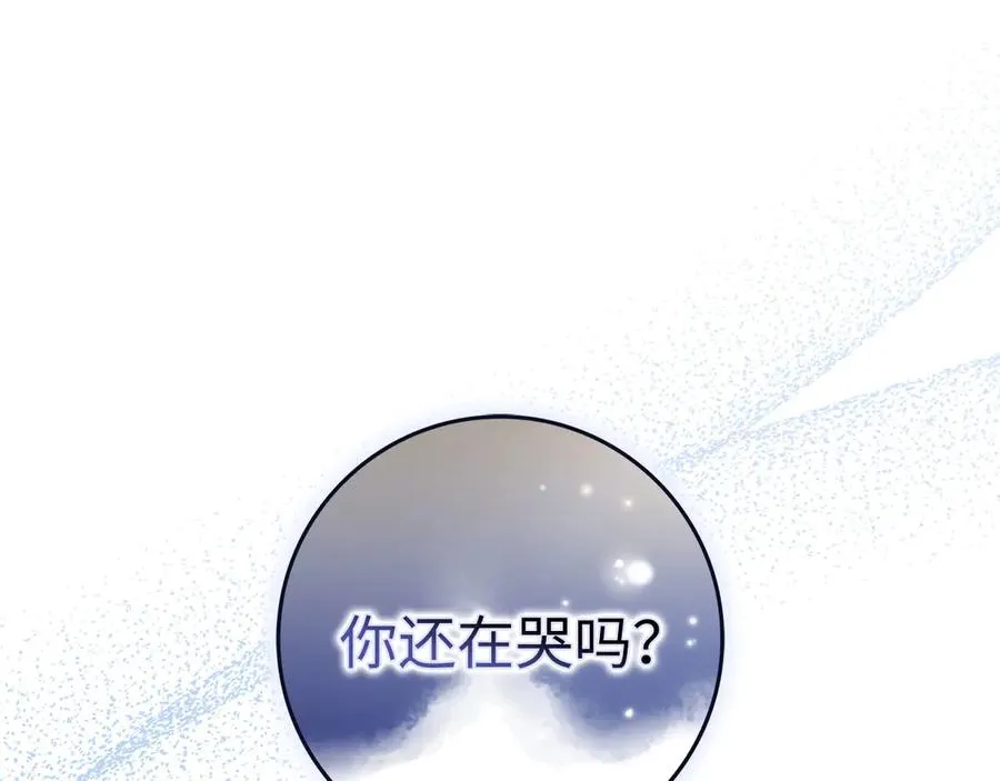 第74话 你还在哭吗？ 第171页