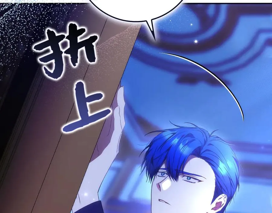 第74话 你还在哭吗？ 第172页