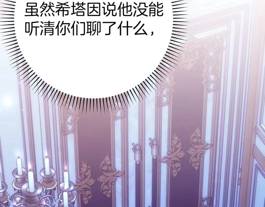 第75话 辞职 第2页