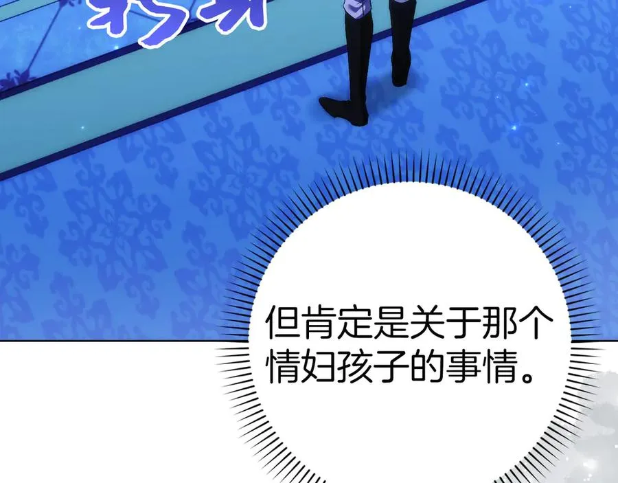 第75话 辞职 第4页
