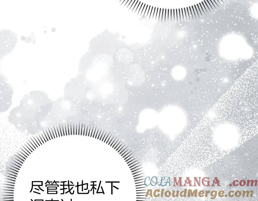 第75话 辞职 第5页