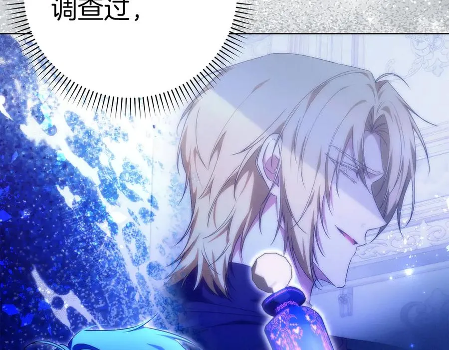 第75话 辞职 第6页
