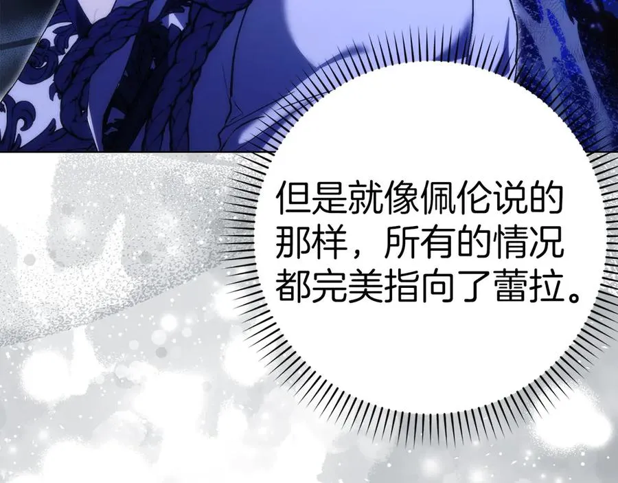 第75话 辞职 第8页