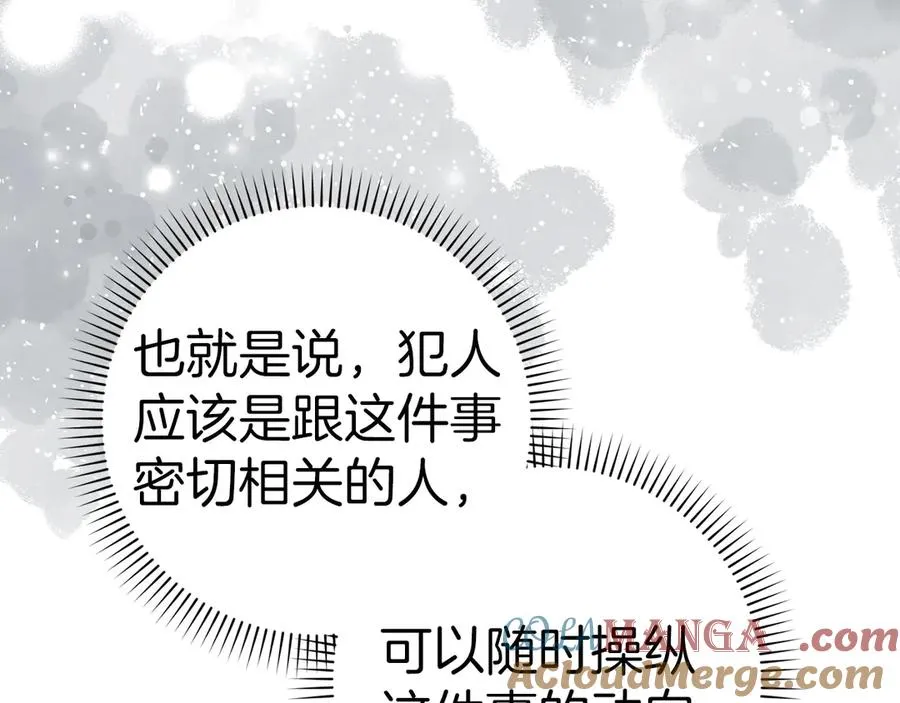 第75话 辞职 第9页
