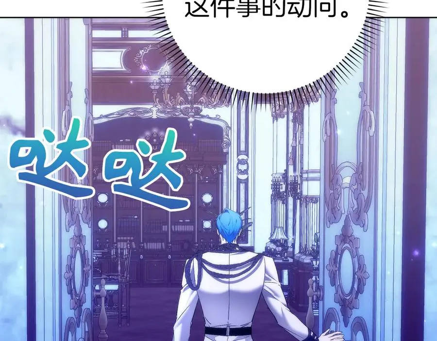 第75话 辞职 第10页