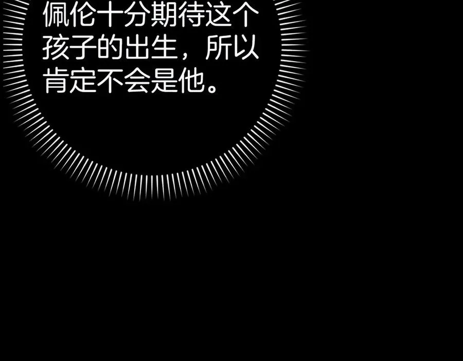第75话 辞职 第12页