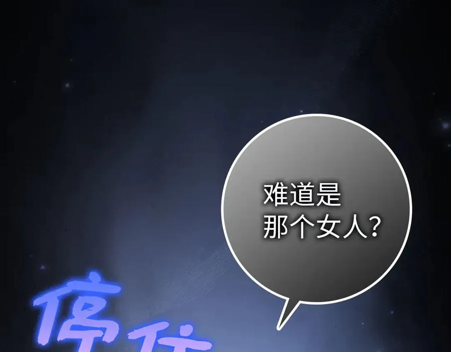 第75话 辞职 第14页