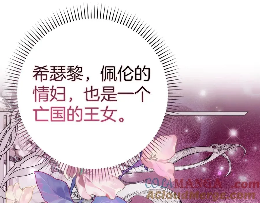 第75话 辞职 第17页
