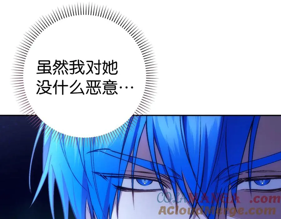 第75话 辞职 第21页