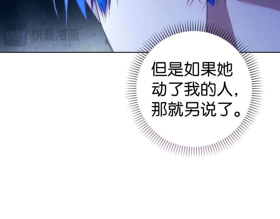 第75话 辞职 第22页