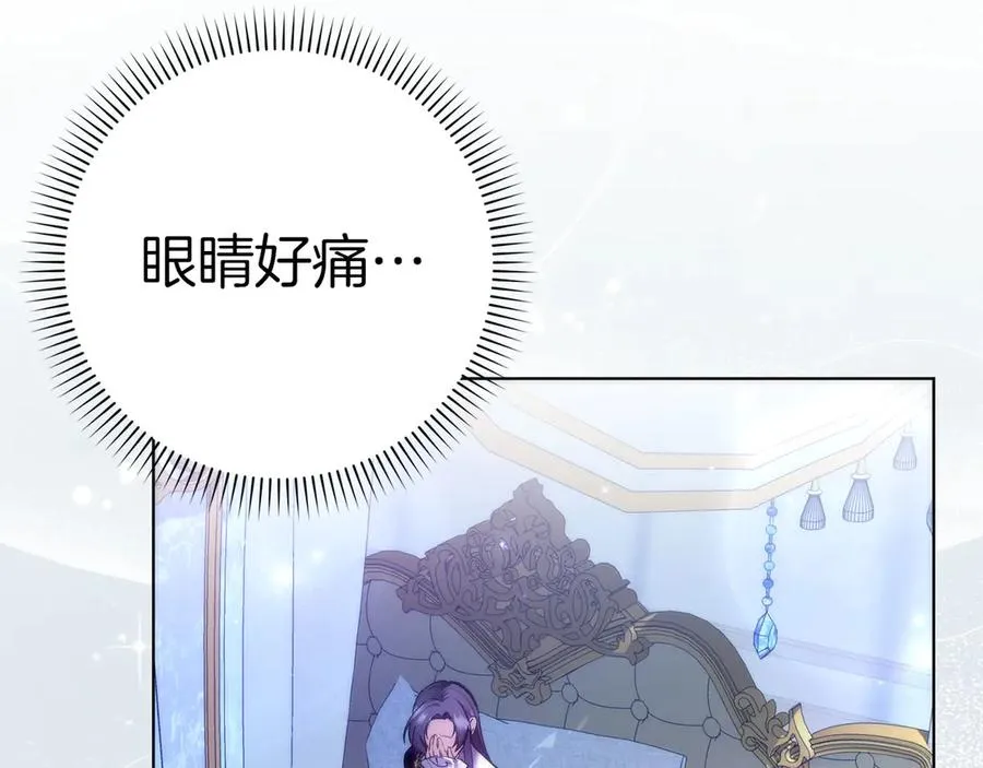 第75话 辞职 第32页