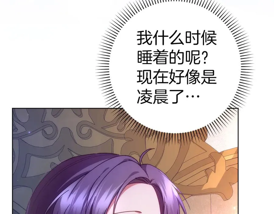 第75话 辞职 第35页